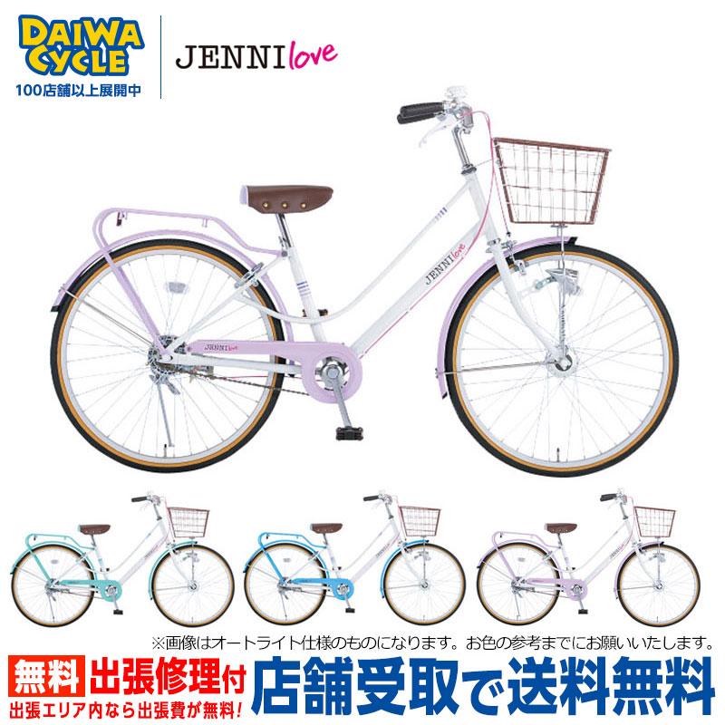 子供用自転車 ジェニィラブ 24インチ ダイナモライト JNL24 / JENNI love((店舗受取専用商品))  :c-daiwa-jr062:ダイワサイクル オンラインストア - 通販 - Yahoo!ショッピング