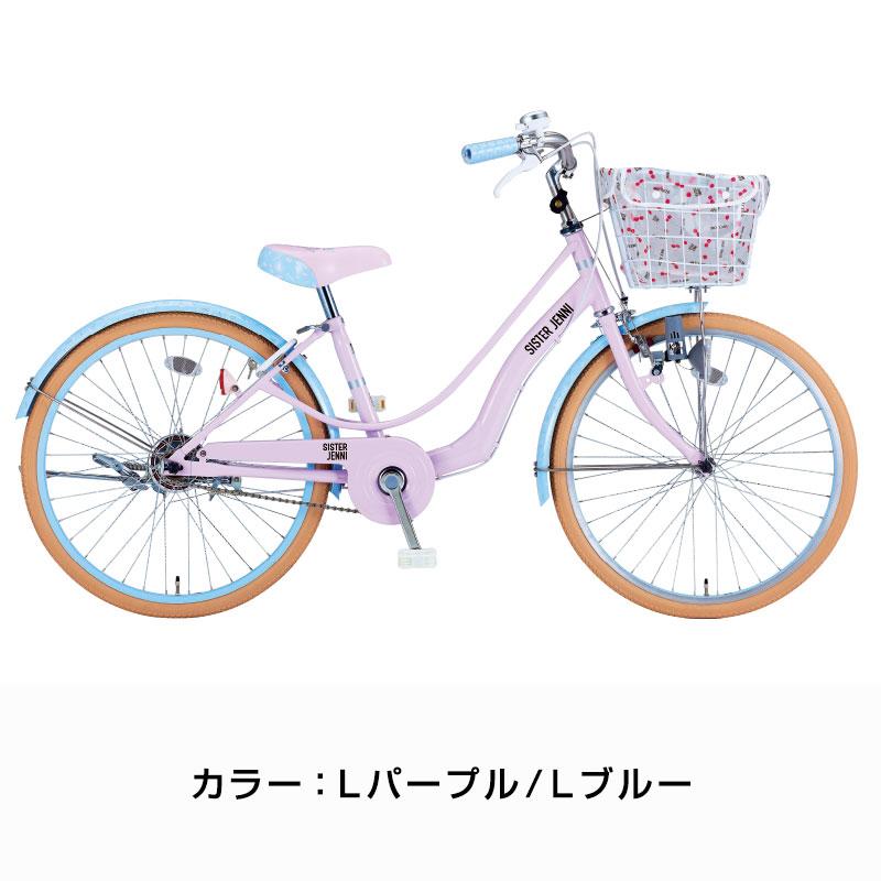 子供用自転車 シスタージェニィ 22インチ ダイナモライト SJN-J22