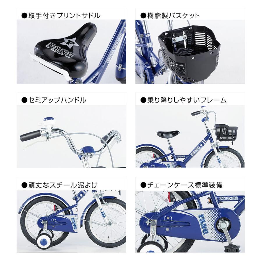 子供用自転車 ファング 18インチ FNG18-III / キッズサイクル((店舗受取専用商品))｜jitensya-ousama｜03