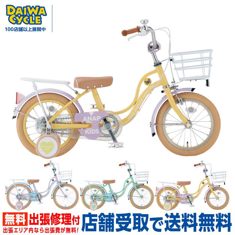 DAIWA CYCLE（ダイワサイクル） ((1/18はポイント5％))自転車 子供用