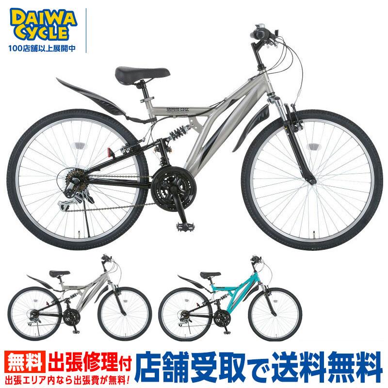 DAIWA CYCLE ((5/1はポイント5%))自転車 ダイワサイクル グラン DAIWA CYCLE ((5/1はポイント5%))自転車 ダイワサイクル グラン
