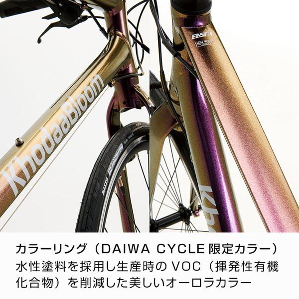 コーダーブルーム RAIL700DC-22-23 ダイワサイクル別注モデル / KhodaaBloom クロスバイク 自転車 DAIWA CYCLE（ダイワサイクル） ((ポイント5％_12/17-25))クロスバイク