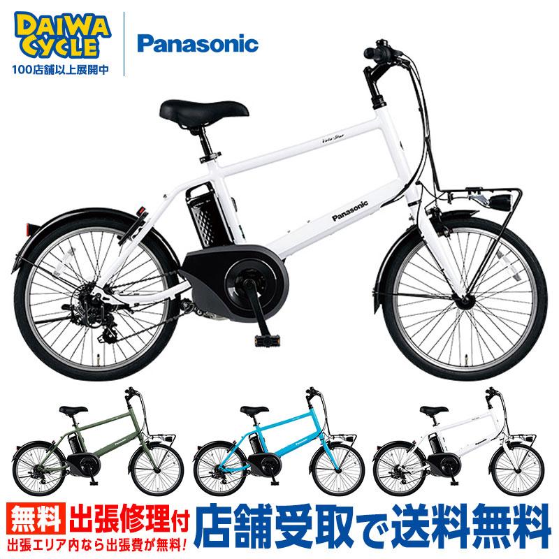 パナソニック電動アシスト自転車☆ベロスターミニ☆2022年購入☆美品