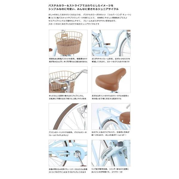 子供用自転車　24インチ ダイワサイクル　シルバーリングキュート パープル 2025年最新】DAIWA CYCLE 子供用自転車・ジュニアシティの人気