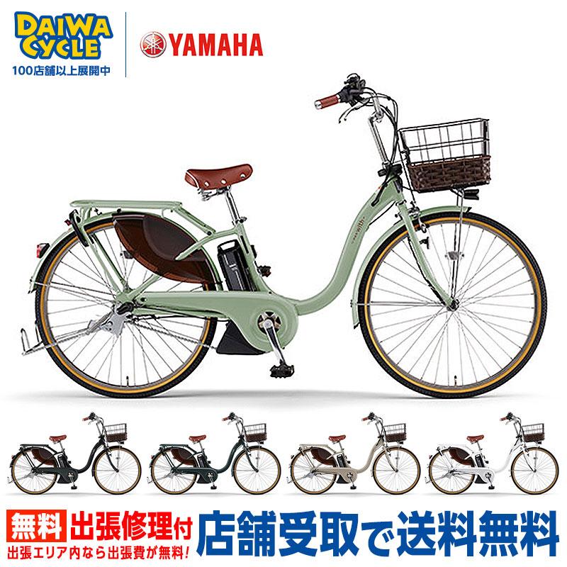 電動自転車 パス ウィズ デラックス 26インチ PA26WDX 2023年/ ヤマハ