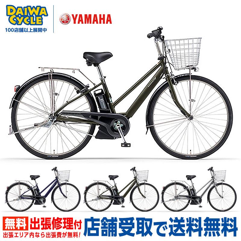 修理済み・値下げ】YAMAHA 電動アシスト自転車 PAS CITY L （27インチ）