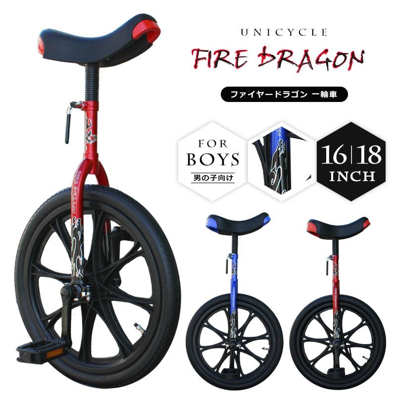 引き取りのみ。FIRE DRAGON 子供用自転車 14インチ。ダイワサイクル 楽天市場】((ポイント5倍☆10/30-11/3))『店舗受取専用商品