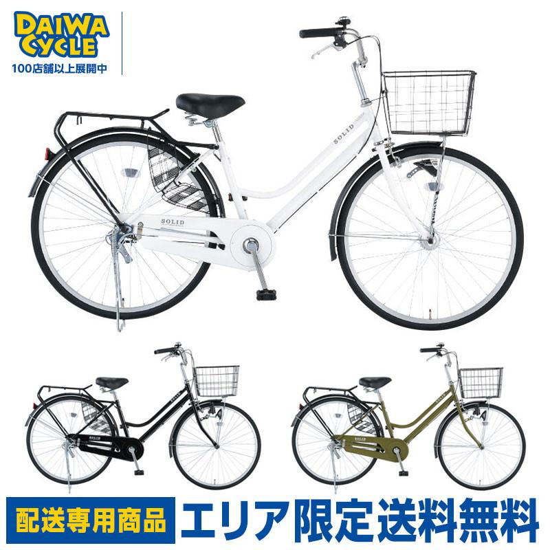 8/5はポイント3％))自転車 ソリッド 27インチ 変速無し ダイナモライト