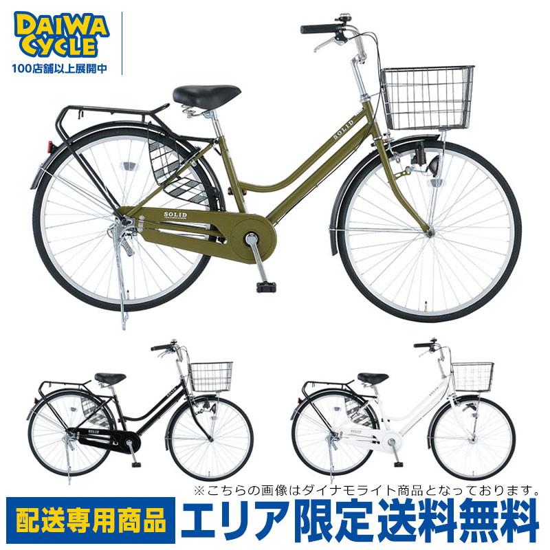 自転車 ソリッド 27インチ 変速無し オートライト SLD27-A / ファミリーサイクル((配送専用商品))  :hc-daiwa-fmly172:ダイワサイクル オンラインストア - 通販 - Yahoo!ショッピング