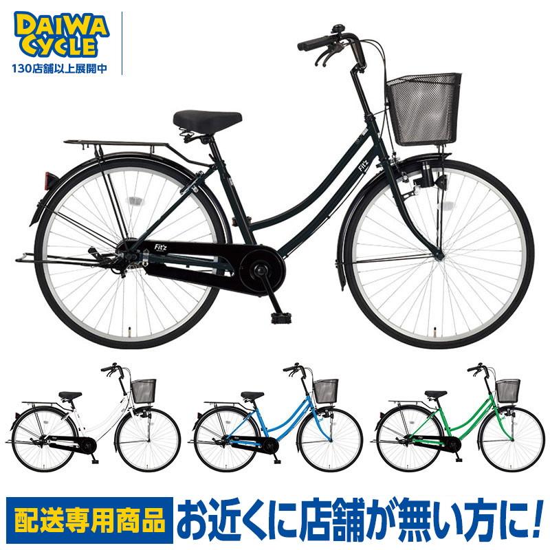 PT3％＆エリア限定送料無料))自転車 フィッツ 27インチ ダイナモライト 