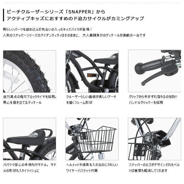 子供用自転車 スナッパー ティド 16インチ SNT16 / SNAPPER TID キッズサイクル((配送専用商品))｜jitensya-ousama｜03