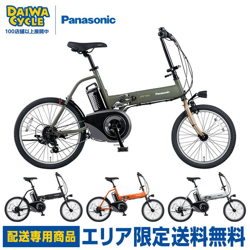 【ドタキャンにより再掲載】10年前に購入したPanasonicの電動自転車 ドタキャンにより再掲載】10年前に購入したPanasonicの電動自転車