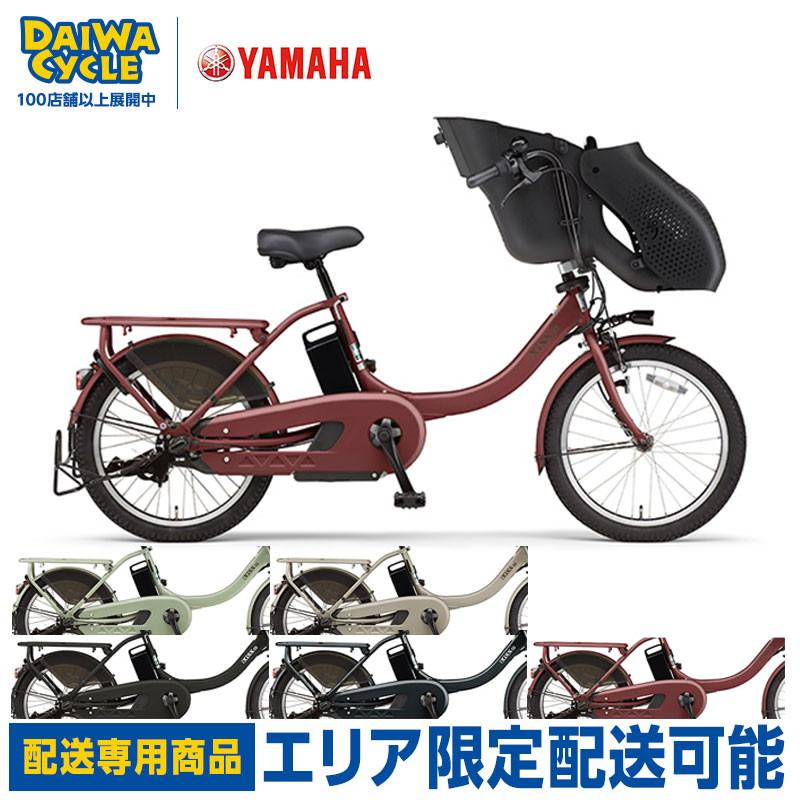 YAMAHAヤマハ電動アシスト自転車20インチ【引き取り限定】ミニサイクル