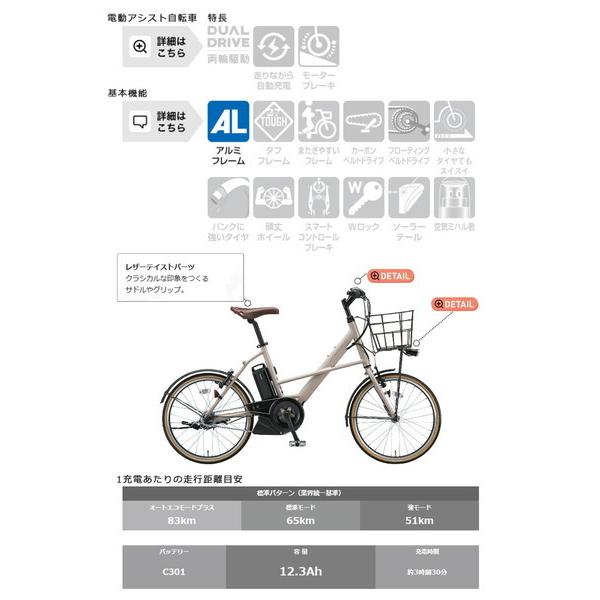 REAL STREAM ((1/18はポイント5％))電動自転車 電動アシスト自転車