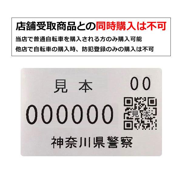 自転車と同時購入専用 防犯登録 P Other Oth001 ダイワサイクル オンラインストア 通販 Yahoo ショッピング