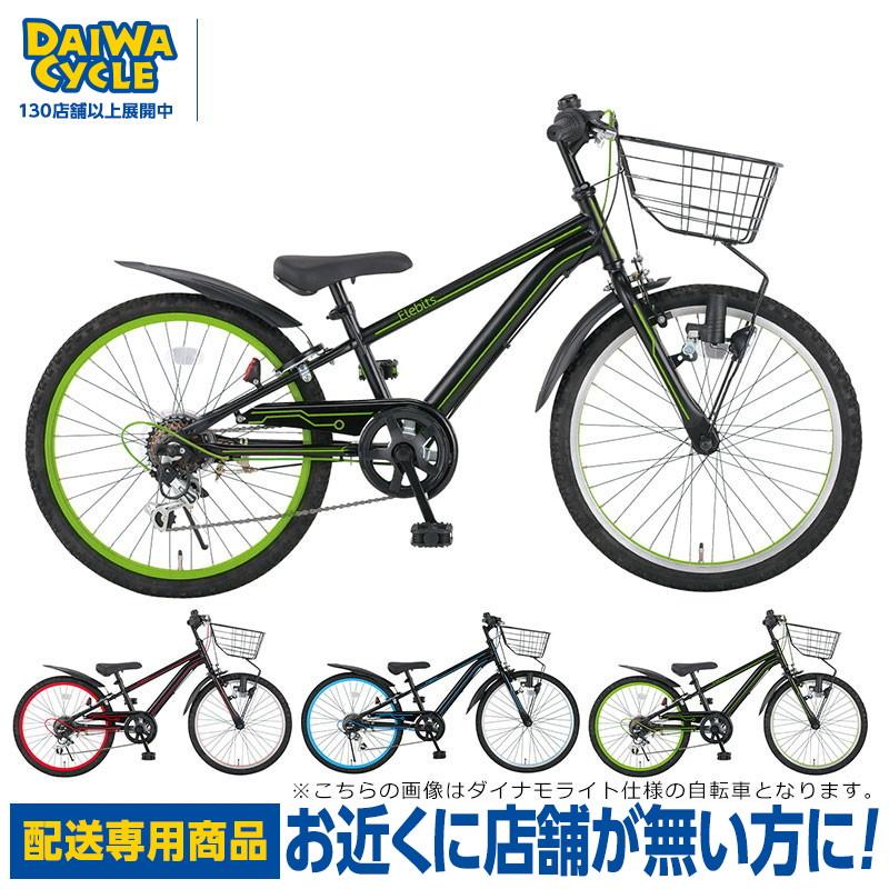 自転車 子供 キッズ 24インチ マウンテンバイク ダイワサイクル DAIWA 