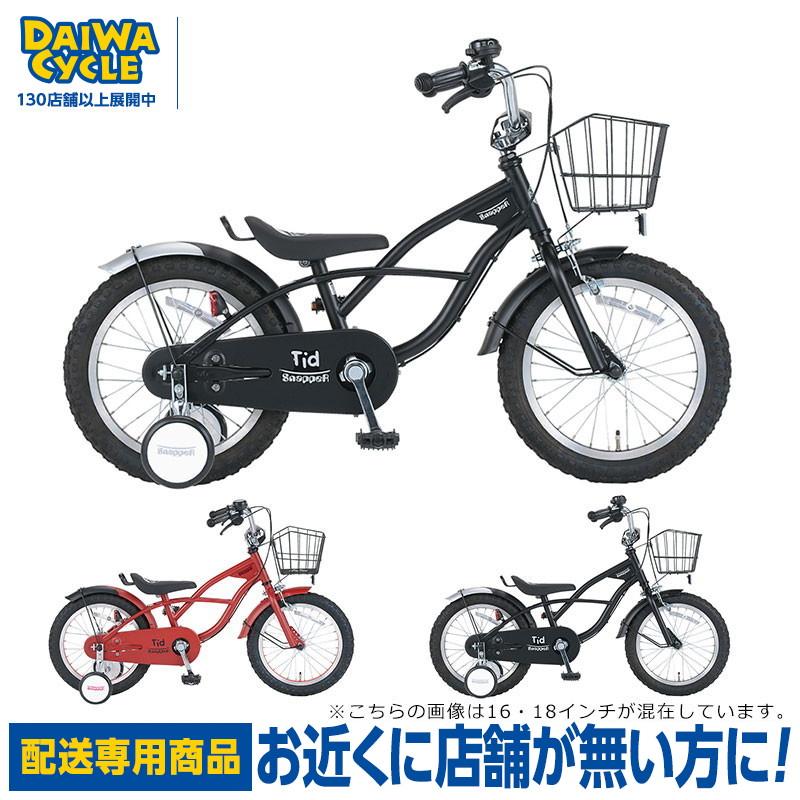 DAIWA CYCLE（ダイワサイクル） ((ポイント5％_2/21-25)) 自転車 子供