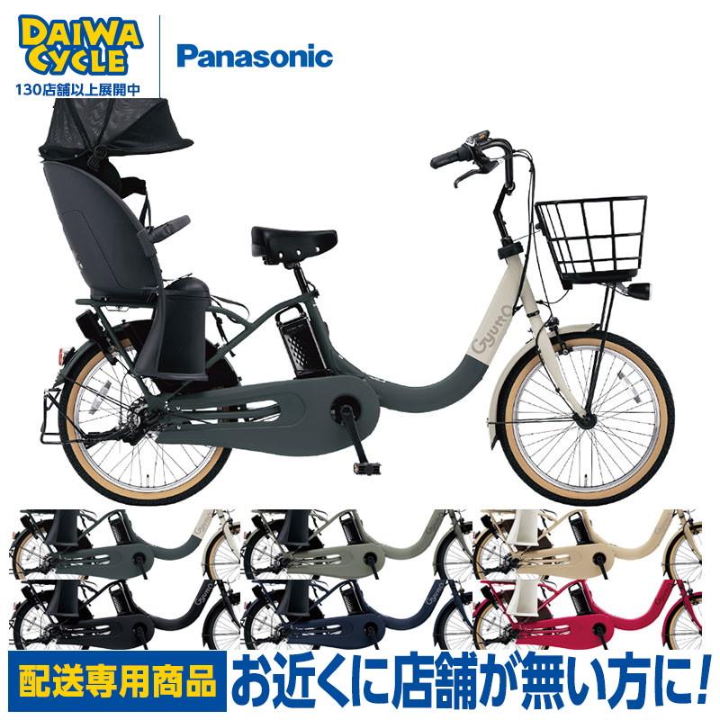 Gyutto ((ポイント5％_2/5-8)) 電動自転車 電動アシスト自転車