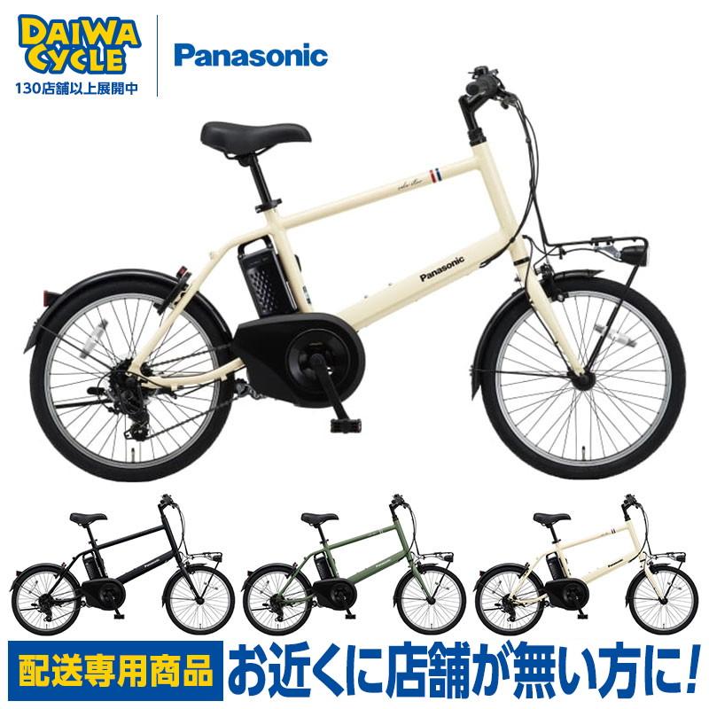 ベロスター 電動自転車 電動アシスト自転車 パナソニック ベロスター