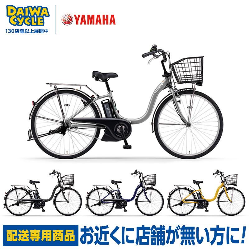PAS CHEER ((ポイント5％ 5/9-11)) 電動自転車 電動アシスト自転車