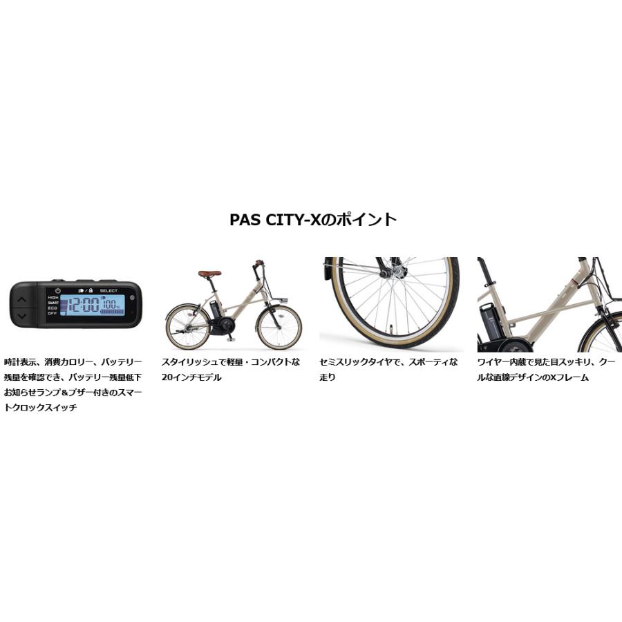 PAS CITY 電動自転車 小径モデル YAMAHA ヤマハ 2023年モデル PAS CITY 電動自転車 小径モデル YAMAHA ヤマハ 2023年モデル