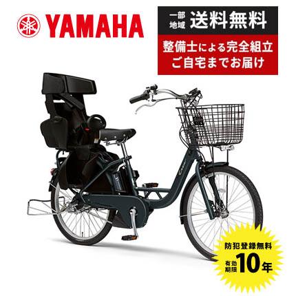 ヤマハ発動機 電動自転車 YAMAHA ヤマハ 2023年モデル PAS Crew 