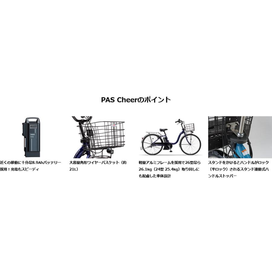 ヤマハ発動機 【日曜限定☆3000円クーポン】電動自転車 YAMAHA ヤマハ発動機 【日曜限定☆3000円クーポン】電動自転車 YAMAHA