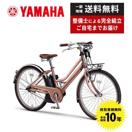 YAMAHA PAS MINA 3/22、23に取りに来て頂ける方限定