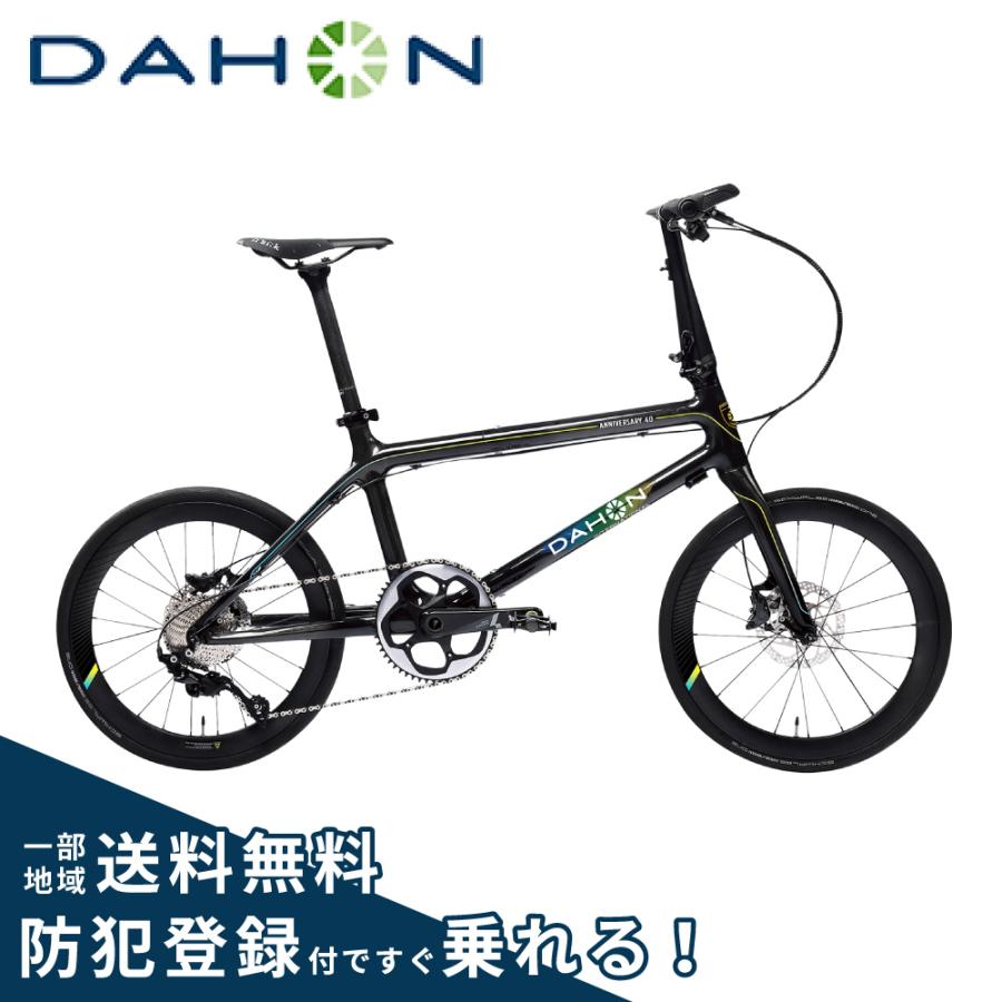 DAHON ダホンインターナショナル Anniversary 40 アニバーサリー DAHON ダホンインターナショナル Anniversary 40 アニバーサリー