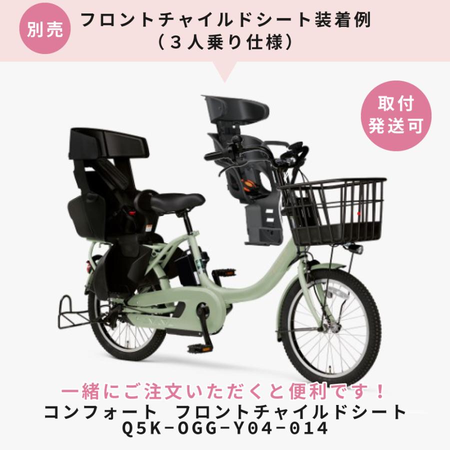 【ポイント2倍UP】電動アシスト自転車 YAMAHA ヤマハ 2024年モデル PAS Babby un SPリヤチャイルドシート標準装備モデル PA20BSPR｜jitensyaclub｜18