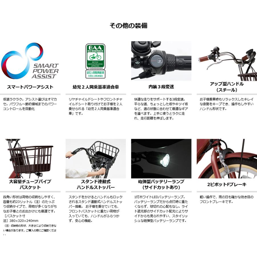 ヤマハ発動機 電動自転車 YAMAHA ヤマハ 2024年モデル PAS Babby un SP 