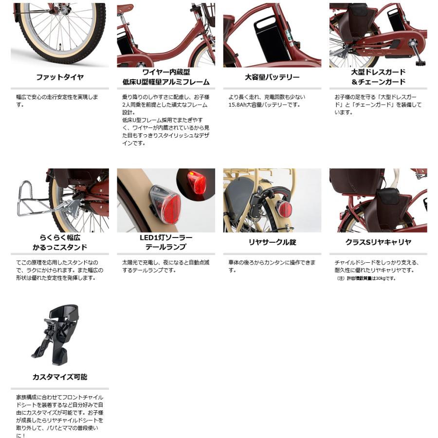 ヤマハ発動機 電動自転車 YAMAHA ヤマハ 2024年モデル PAS Babby un SP
