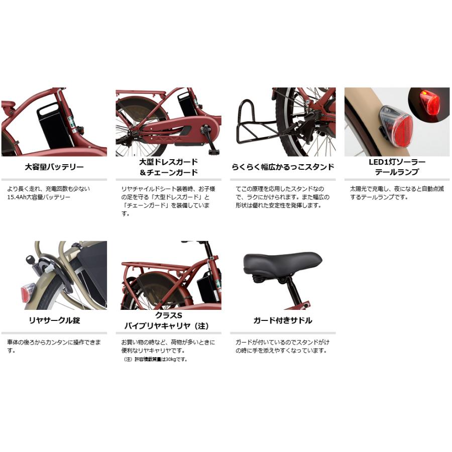 ヤマハ発動機 電動自転車 YAMAHA ヤマハ 2024年モデル PAS Kiss mini