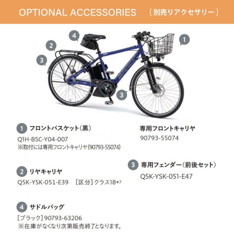 ヤマハ発動機 電動自転車 YAMAHA ヤマハ 2024年モデル PA26B ヤマハ発動機 電動自転車 YAMAHA ヤマハ 2024年モデル PA26B