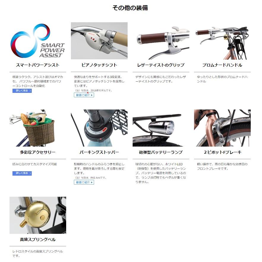 nkyon ★配送可★直接引渡可★点検済みYAMAHA PASMina lineup_key_mina_2025_01.jpg