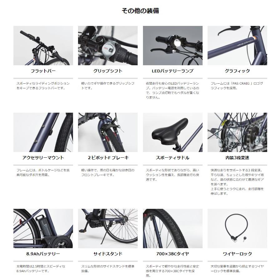 【ポイント2倍】電動自転車  YAMAHA ヤマハ 2024年モデル PAS CRAIG PA70C｜jitensyaclub｜07