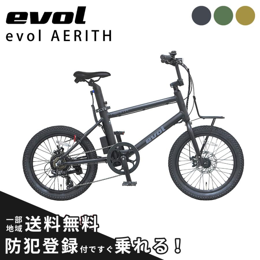 エヴォル　エアリス　電動自転車 NEW evol AERITH – evol-bikes