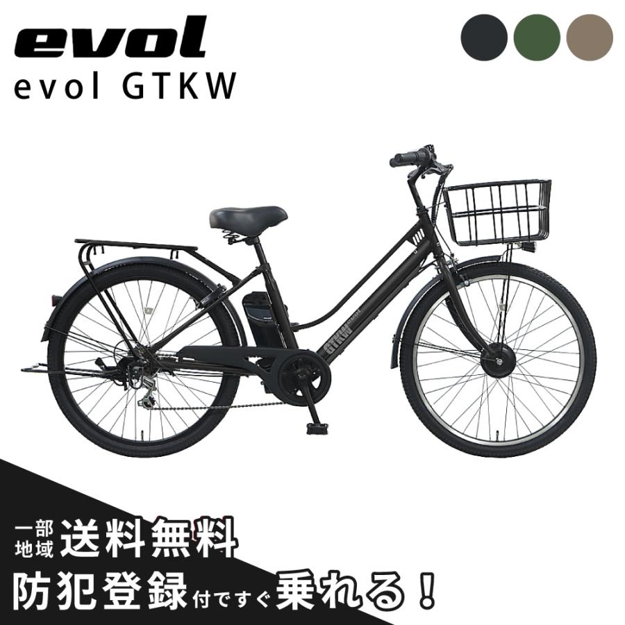 電動アシスト自転車 エヴォル（evol） evol GTKW （EGK66A）26