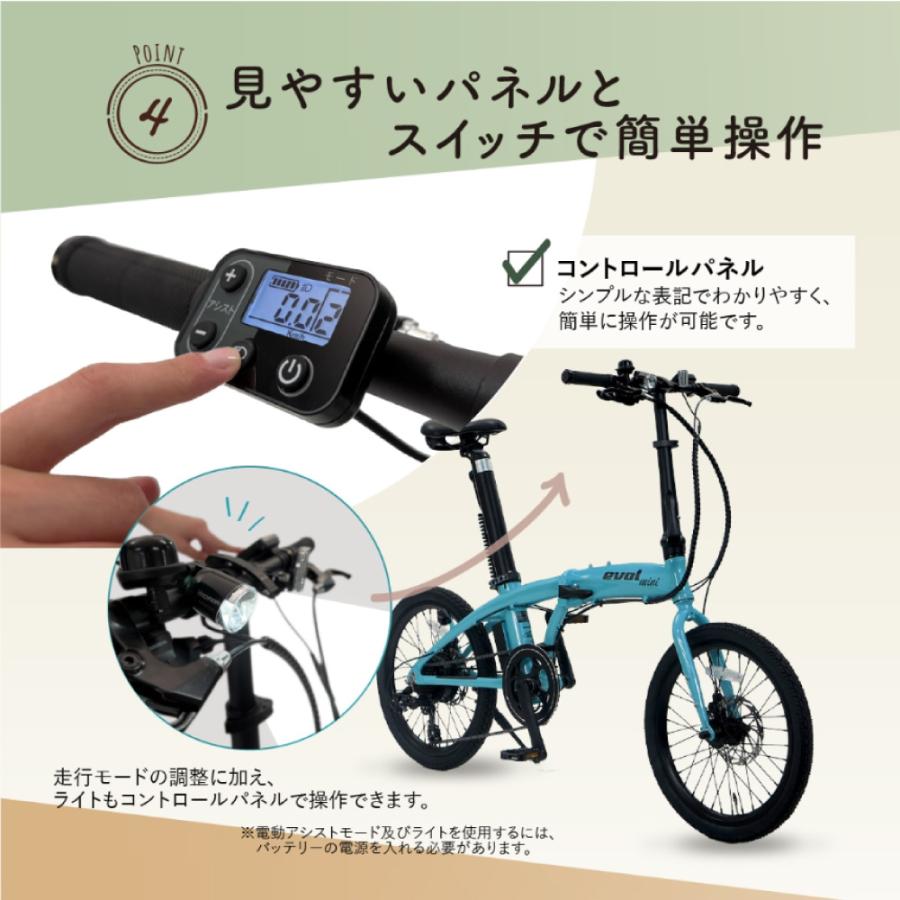1/5はポイント+5％!))電動アシスト自転車 エヴォル（evol） EVOL-MINI