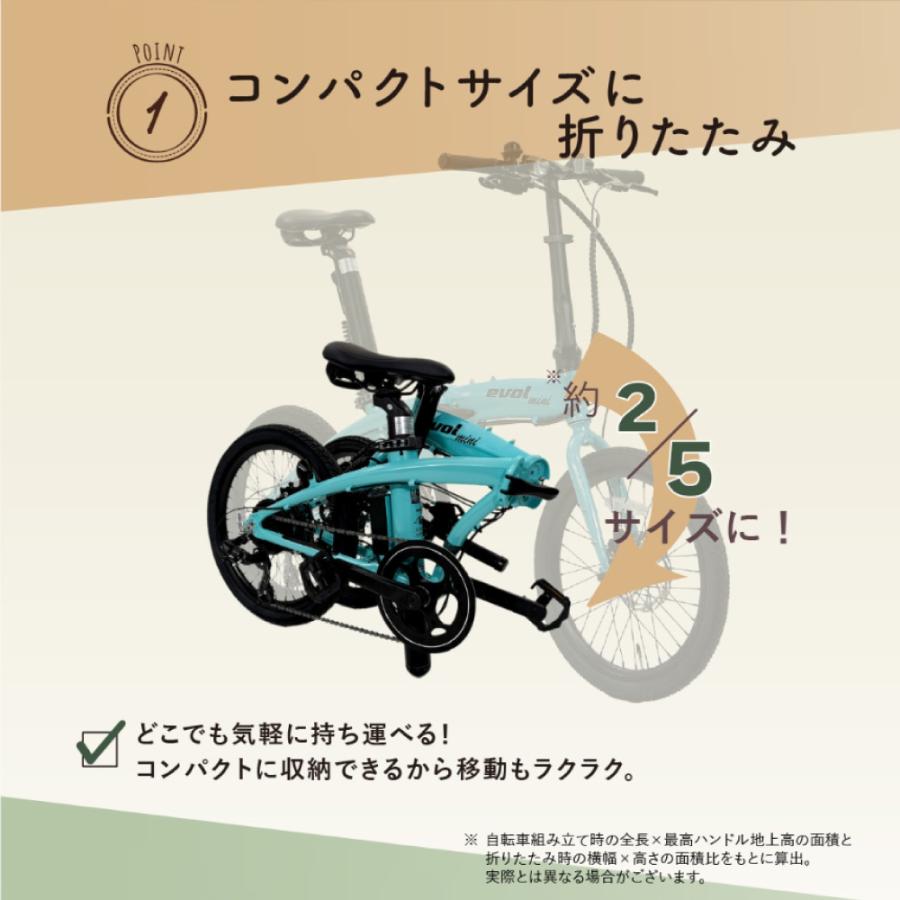電動アシスト自転車 エヴォル（evol） EVOL-MINI （EMI07B）20インチ 7