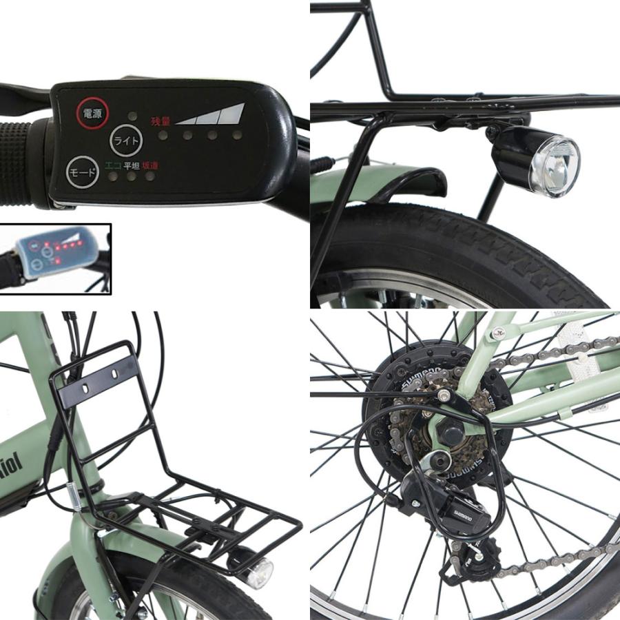 電動アシスト自転車 エヴォル（evol） エヴォルリオル（ERE07A）20