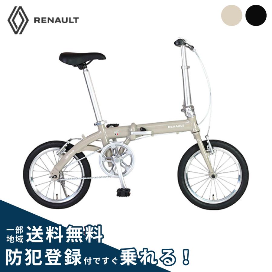ルノー（RENAULT） 自転車 折り畳み自転車 GIC ジック LIGHT8 Ver.16