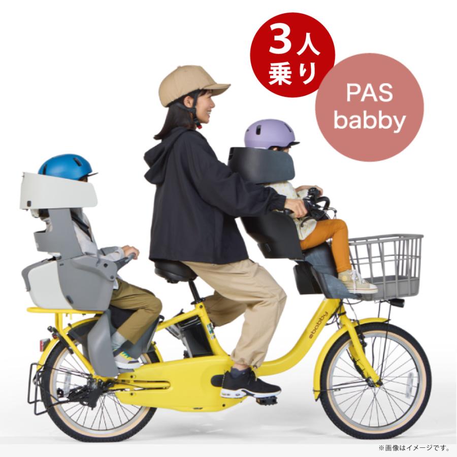 ヤマハ発動機 【セット販売】電動アシスト自転車 YAMAHA ヤマハ PAS