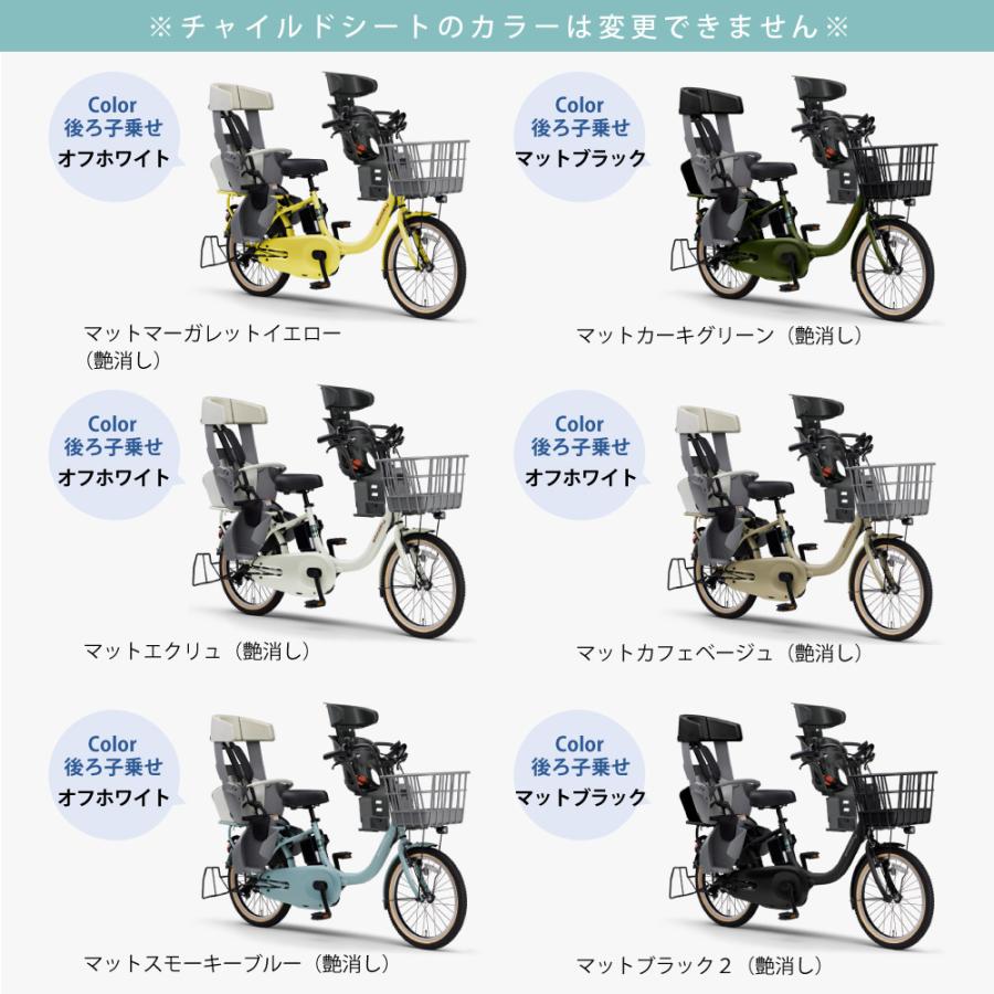 ヤマハ発動機 【セット販売】電動アシスト自転車 YAMAHA ヤマハ PAS