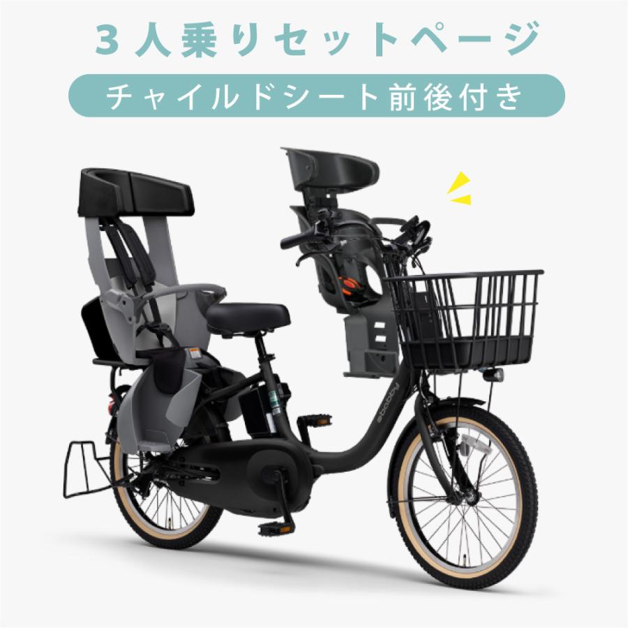 ヤマハ発動機 【セット販売】電動アシスト自転車 YAMAHA ヤマハ PAS