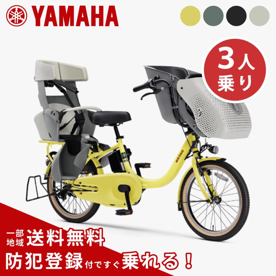 ヤマハ発動機 【セット販売】 電動アシスト自転車 YAMAHA ヤマハ PAS