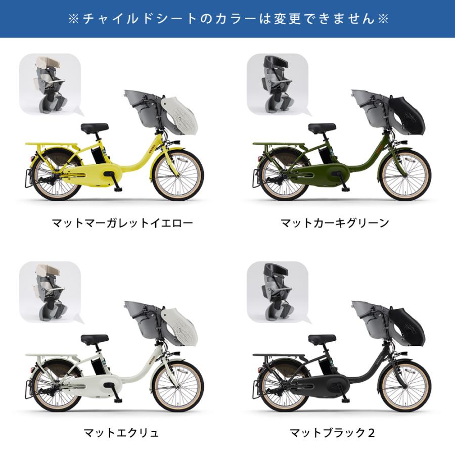 最終価格ヤマハ PAS kiss パスキス電動アシスト自転車チャイルドシート付き ヤマハ発動機 【セット販売】 電動アシスト自転車 YAMAHA ヤマハ PAS