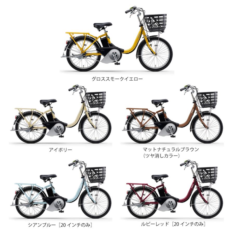 PAS SION 電動アシスト自転車 YAMAHA ヤマハ 2025年モデル SION-U