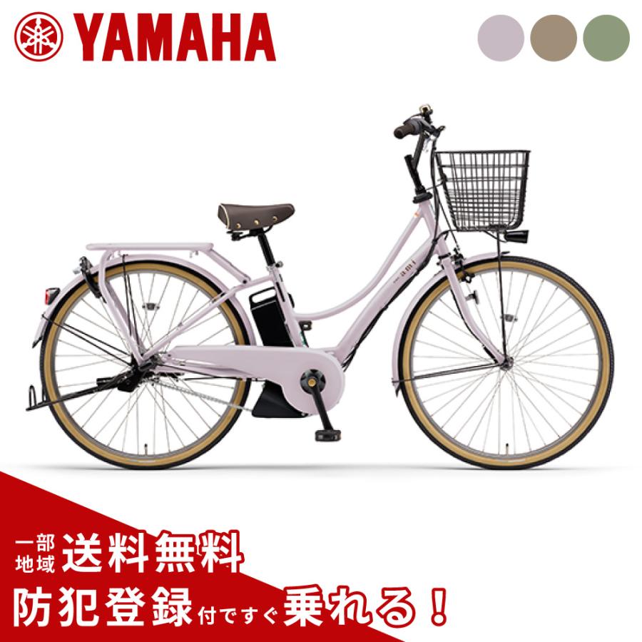 【★現地引取可】YAMAHA PAS ami 電動アシスト自転車 26インチ ヤマハ発動機 電動アシスト自転車 YAMAHA ヤマハ PAS Ami パスアミ