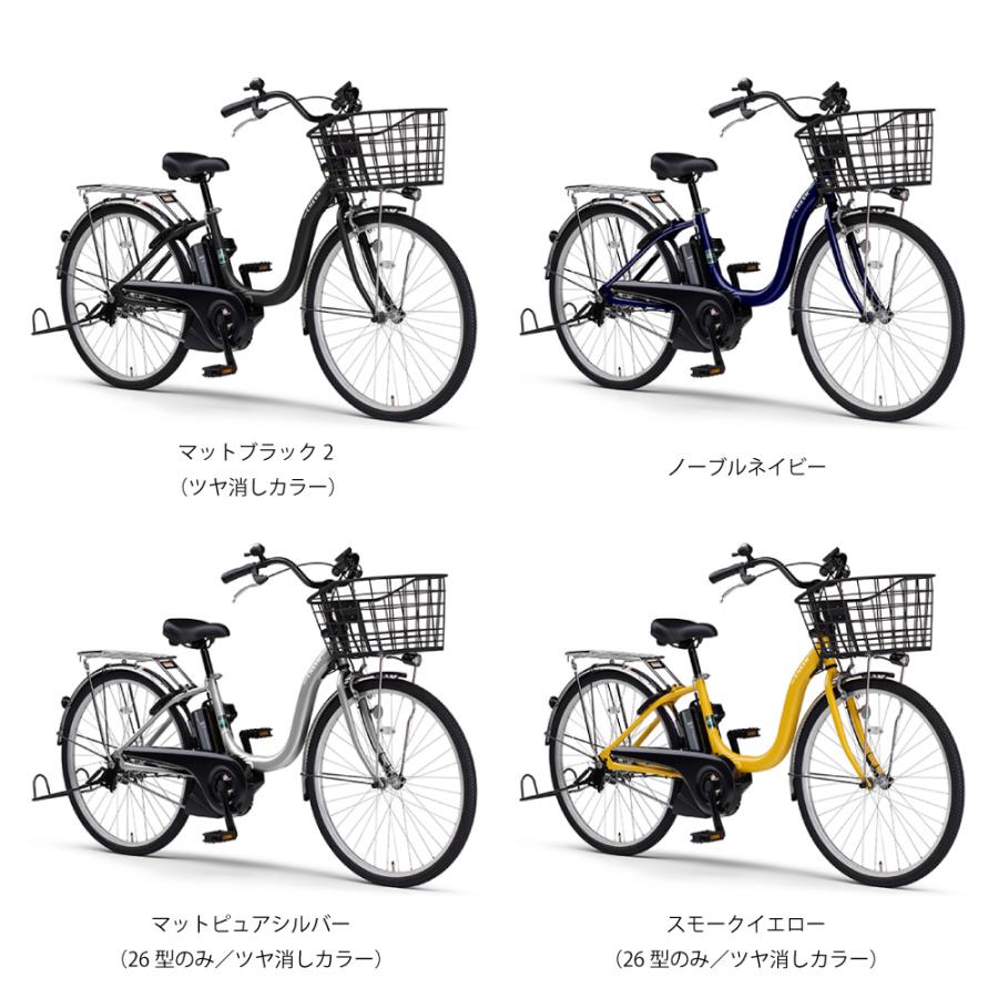 ヤマハ発動機 【日曜限定☆3000円クーポン】電動アシスト自転車 ヤマハ発動機 【日曜限定☆3000円クーポン】電動アシスト自転車